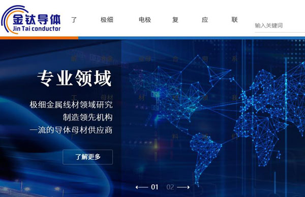 湖州金鈦導(dǎo)體技術(shù)有限公司